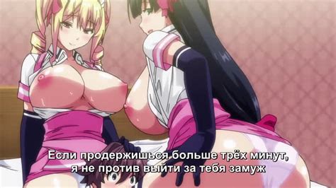 Mayohiga no onee san the animation дом удовольствий майохиго 01 rus