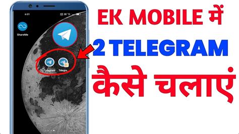 Ek Phone Me 2 Telegram Kaise Chalaye How To Use 2 Telegram In One