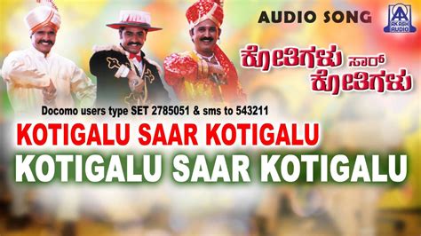 Kotigalu Saar Kotigalu KOTIGALU SAAR Audio Song I S Narayan Ramesh