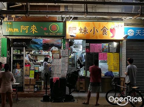 肥妹小食的相片 香港將軍澳 Openrice 香港開飯喇