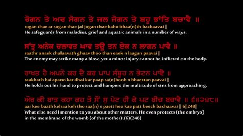 Rogan Te Ar Sogan Te Shabad Path Times Youtube