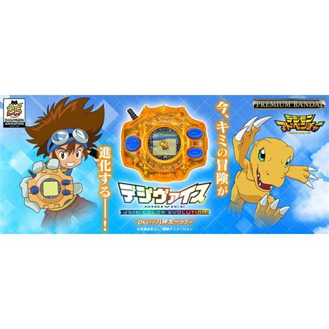 READY STOCK Premium Bandai DIGIMON ADVENTURE DIGIVICE 25th Color