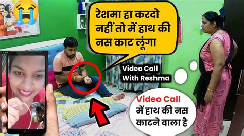 Reshma को Video Call पर दी नस काटने की धमकी Prank On Wife बहुत पिटाई हुई भरता बना दीया Youtube