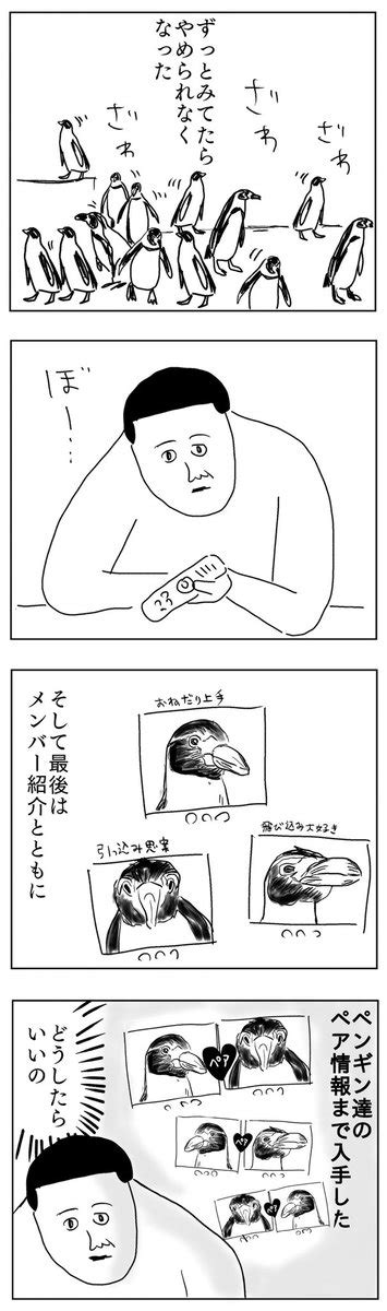 「運転中にドキドキする事 凡人すたいる。 Ziillgp7b2 」まめの漫画