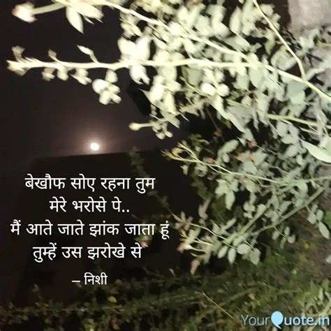 बखफ सए रहन तम मर भ Quotes Writings by नश अनल YourQuote