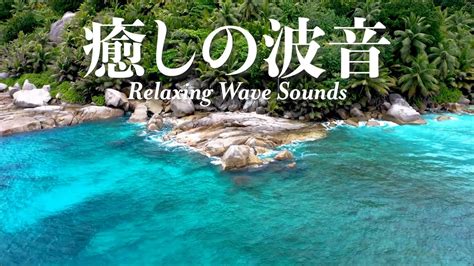 Bgmrelaxing Sounds Of Waves Hours