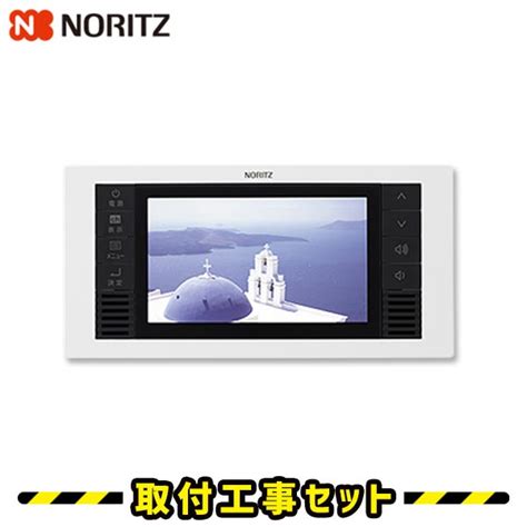 浴室テレビ【工事費込】ノーリツ Ytvd 501w 5v型 ワンセグ 地デジ 地上デジタル 防水テレビ 防水 テレビ お風呂テレビ 取り付け