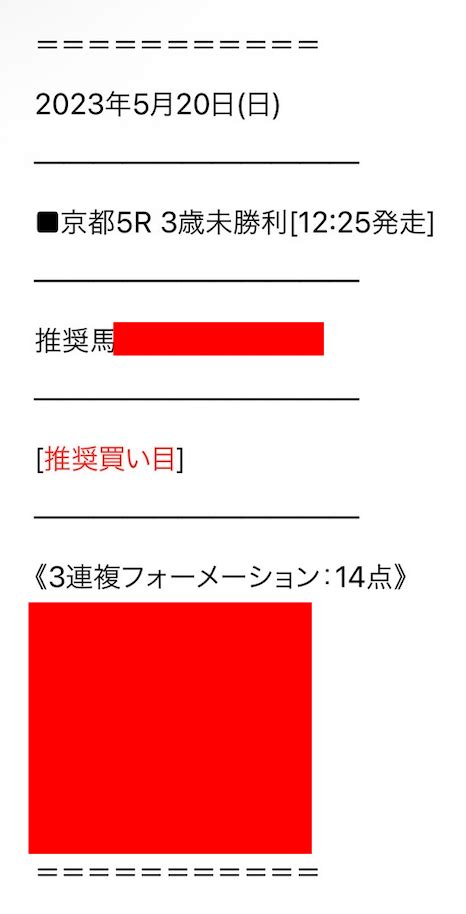 緊急 ️【厳選1鞍】無料公開中⭐️ 馬tube競馬 🉐情報