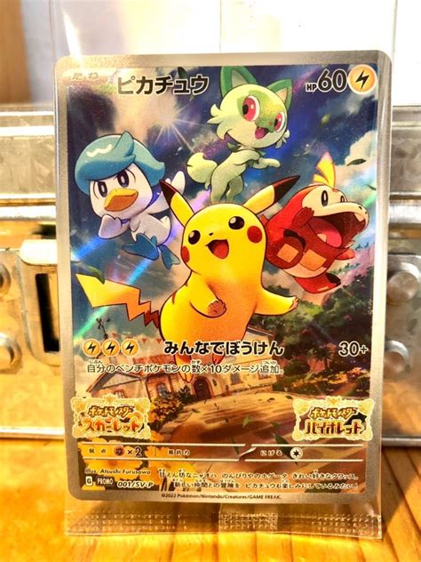 ポケモンカード 購入特典｜paypayフリマ