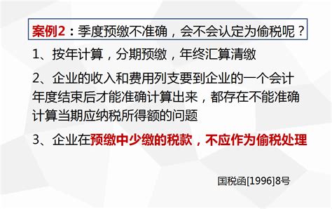 最新企业所得税汇算清缴申报实战演练！352页ppt十分全面，对照做 知乎