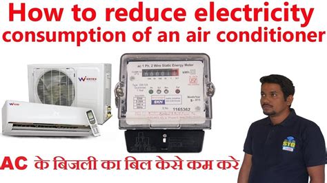 How To Reduce Electricity Consumption Of An Air Conditioner Youtube