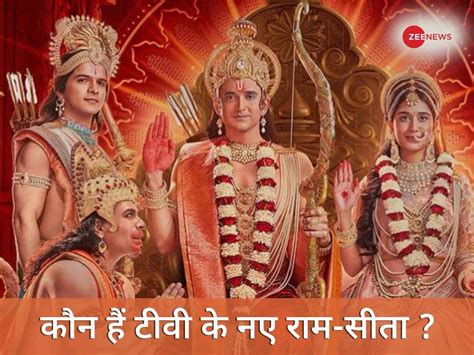 Shrimad Ramayana Cast Know About New Ram Sita Hanuman Of Tv Ram Mandir