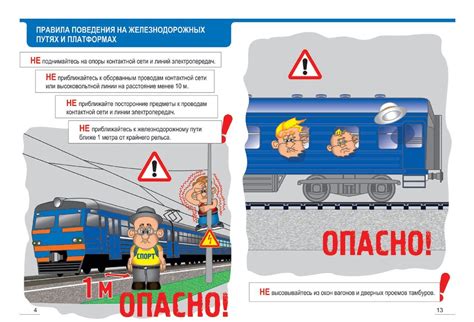 Осторожно железная дорога картинки - 66 фото