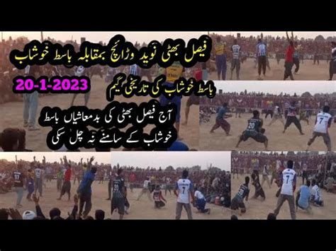 Faisal Bhatti Naveed Warraich Vs Basit Khushab New Shooting