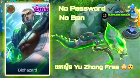 You Zhong Starlight Mlbb How To Get Skin Yu Zhong Starlight Mlbb