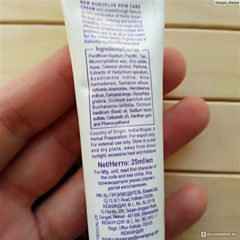 Крем Химани Боро Плюс Healthy Skin Regular - «Моя любимочка уже много ...