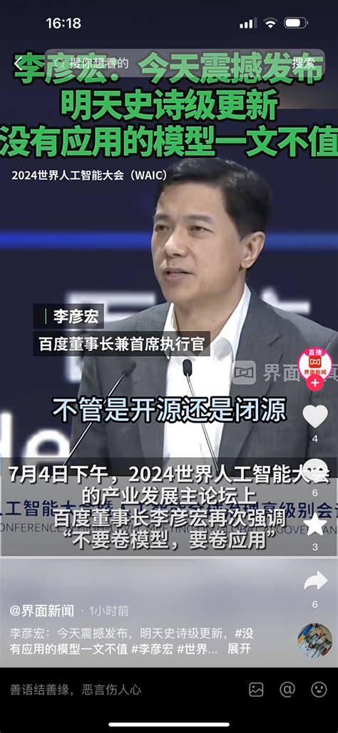 散了吧，李彦斌宏今天发言明里暗里说商汤一文不值商汤 Whk00020股吧东方财富网股吧