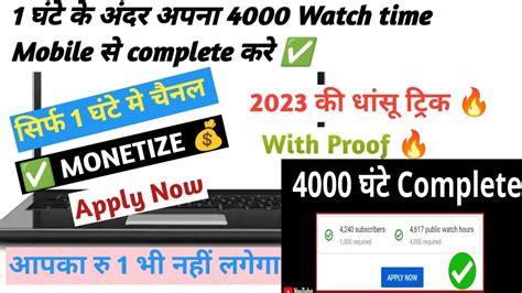 Mobile Se Watch Time Kaese Badhaye Watch Badhane Ki Trick Watch