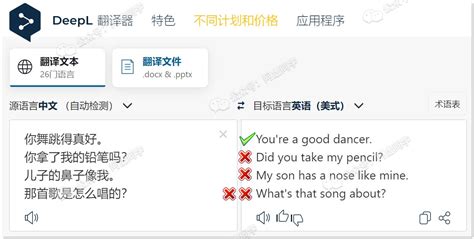 10款翻译引擎全面对比，别再无脑吹deepl了，根本不好用！ Csdn博客