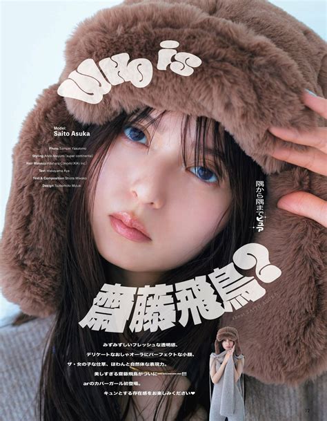 Asuka Saito Ar Magazine Everia Club