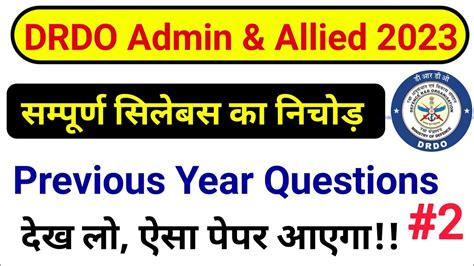 Drdo Ceptam Admin And Allied Important Questions Drdo A And A