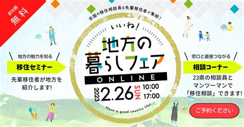 福井県が3回連続「幸福度ランキング日本一」の理由とは？ ｜地域のトピックス｜furusato