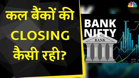 Bank Nifty Trade Setup Closing Virendra