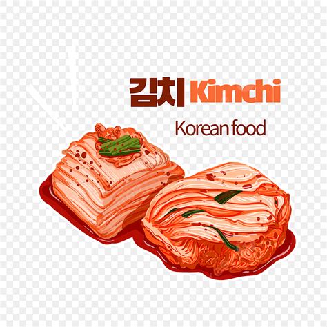 한국 음식 일러스트 맛있는 김치 야채 절인 것 김치 Png 일러스트 및 Psd 이미지 무료 다운로드 Pngtree