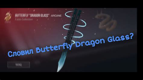 Butterfly Dragon Glass Youtube