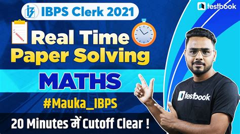 IBPS Clerk Maths Preparation 2021 Real Time Maths Mock Test For IBPS