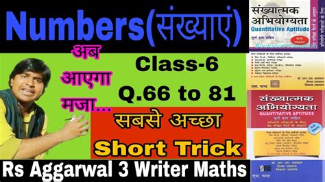 Numbers 6 Rs Aggarwal Three Writer Maths By Madhav Sir Short Tricks Number System First