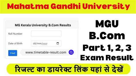 MG University BCom Result Mahatma Gandhi University Results