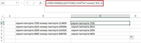 Как удалить символы в ячейке Excel Как удалить первый и последний символ