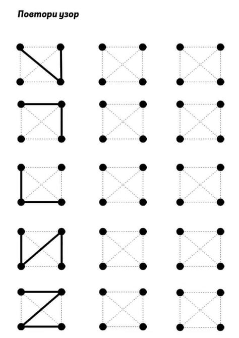 The Worksheet For Learning How To Draw Lines And Dots