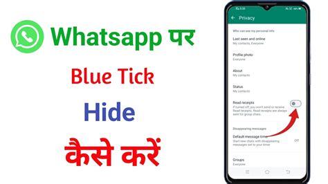 Whatsapp Par Blue Tick Hide Kaise Kare Whatsapp Blue Tick Hide