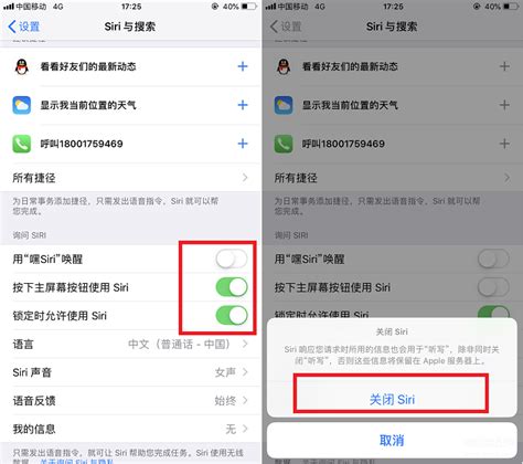 为什么我的siri叫不出来了（ios164正式版siri无法使用处理方法）电脑装配网 手机版