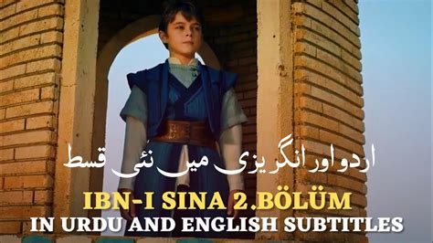 İbn i Sina 2 Bölüm ibn i Sina In Urdu And English Subtitles ibn i