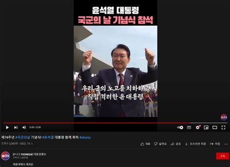 와 ㅅㅂ 윤석열 공식유튜브 올라온 영상 충격인데ㄹㅇ 정치시사 에펨코리아