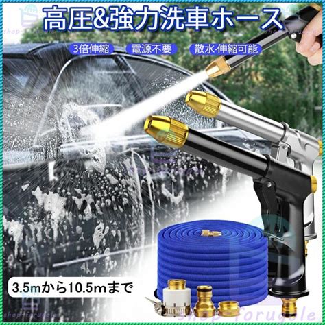 高圧洗浄機 高圧洗浄ノズル ホースの長さ選択可能 電源不要 ホース 洗車 ノズルヘッド ウォータージェット 強力噴射 洗浄 大掃除 先端ノズル