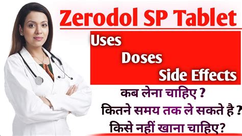 Zerodol SP Tablet Uses Doses Side Effects YouTube