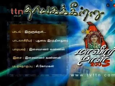 Irulukkul Eelam Songs Tamil Eelam From Playtamilcom Video Dailymotion