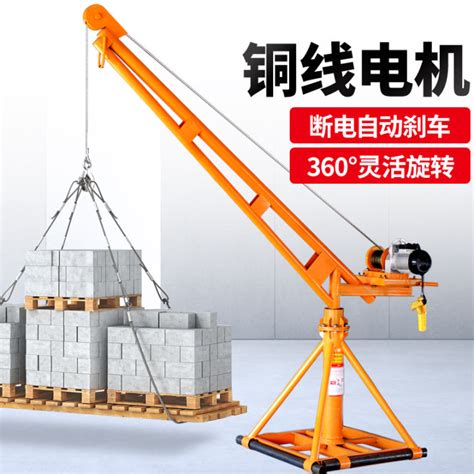 Crane Household Small Adjustable Movable Crane Feeding Lifter Lifting