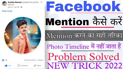 Facebook Par Mention Kaise Kare How To Mention In Facebook Mention