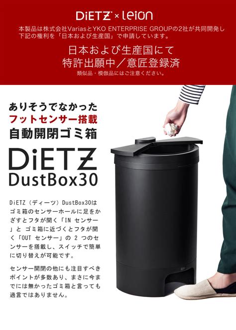 【楽天市場】dietz ディーツ Dustbox30【乾電池特典付き！】【新型最新モデル】フットセンサー搭載 自動開閉 ゴミ箱 横開き