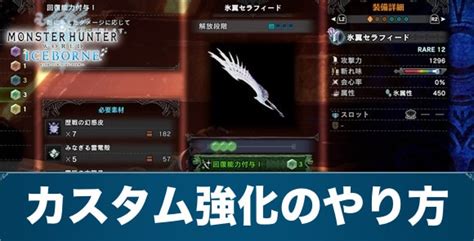 【mhwアイスボーン】歴戦個体クエストの出し方【痕跡の収集方法】【モンハンワールド】 アルテマ