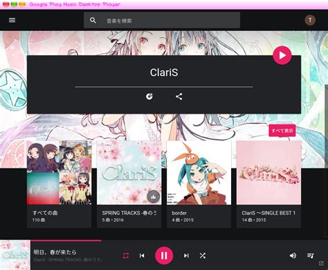 萌え萌えmoebuntu 新たなGoogle Player Musicのクライアントアプリ