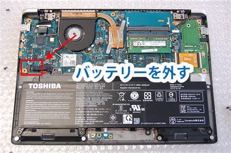 旧東芝 dynabook T642の内臓電池（CMOS）の場所と改善 | パソコンライフをもっと楽しもう！｜Enjoy PC Life notebook