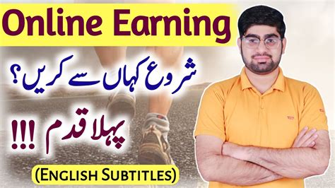 How To Start Online Earning First Step To Start Online Earning