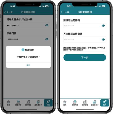 「全民健保行動快易通」app 實用教學，讓你查詢個人薪資與投保明細變簡單！ 哇哇3c日誌