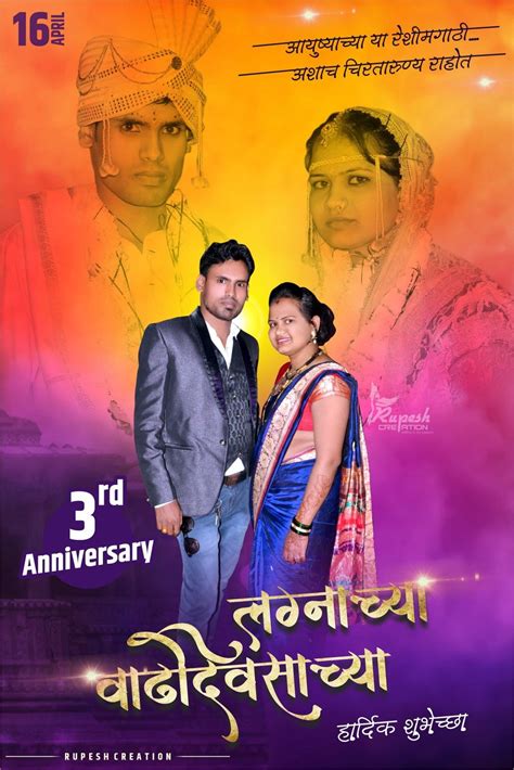 Anniversary Banner | Anniversary banner, Birthday banner design ...